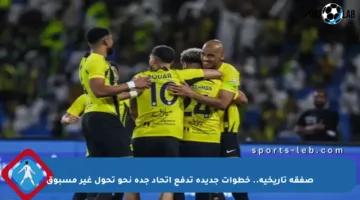 صفقة تاريخية.. خطوات جديدة تدفع اتحاد جدة نحو تحول غير مسبوق
